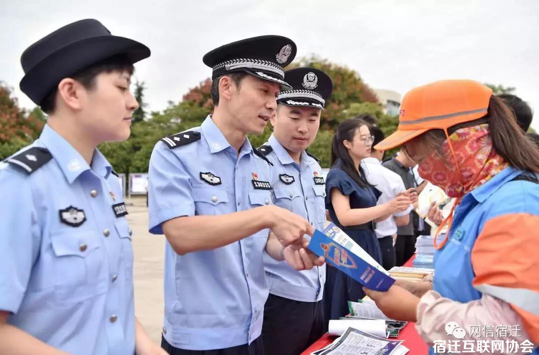 今天，“2019年宿迁市网络安全宣传周”活动正式开幕