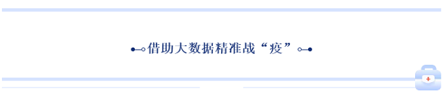 1+13抗疫联动丨e起战“疫”！宿迁互联网行业贡献“硬核力量”